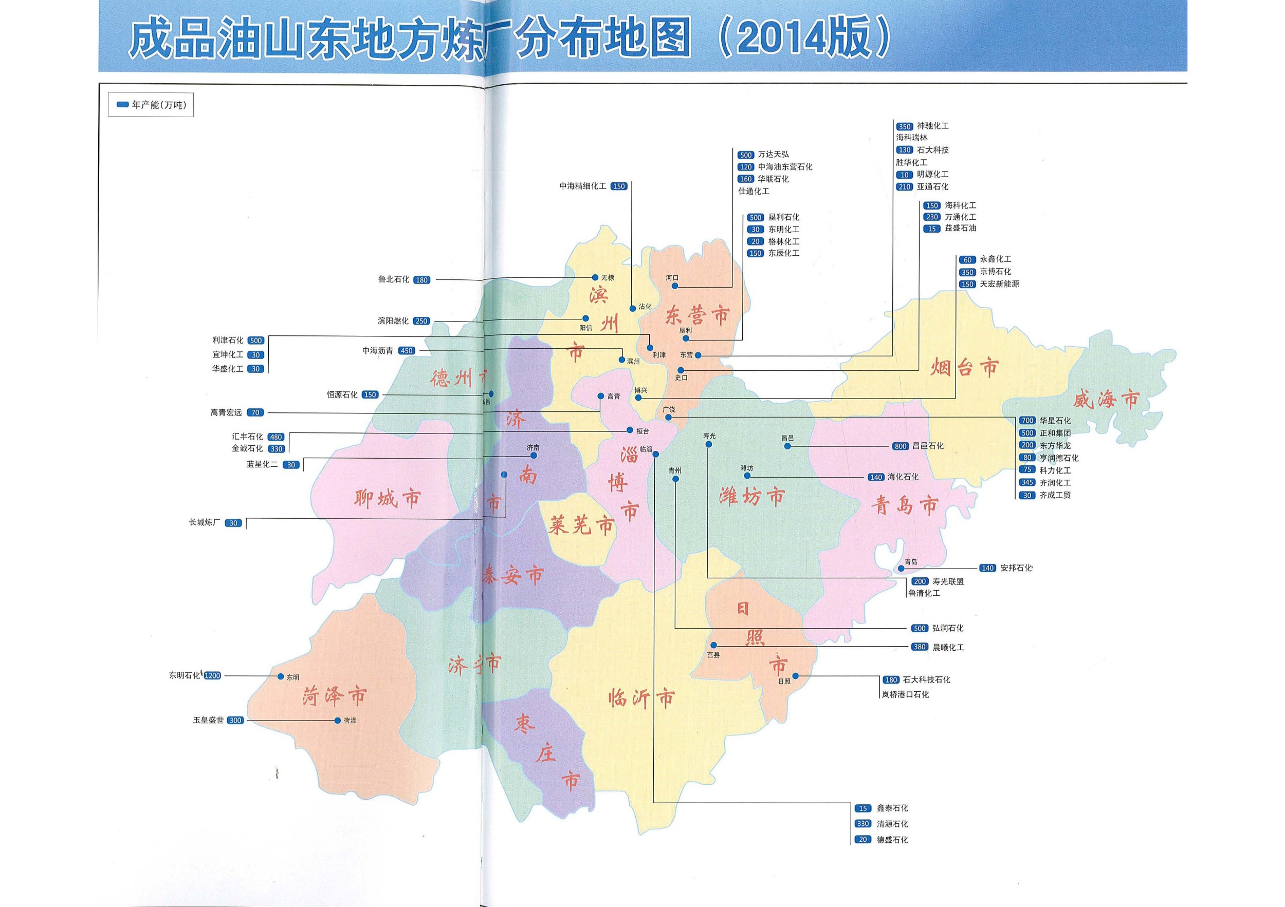 山東地?zé)挿植? width=