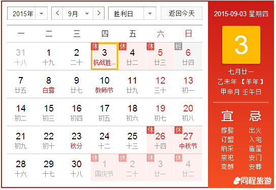 興罡石化設備9.3日放假通知